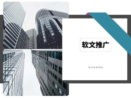 软文营销全解析