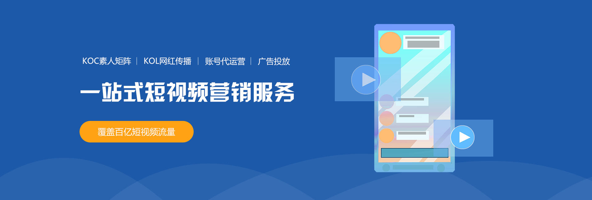 上海假期公关整合传播,短视频营销营销,短视频引流,短视频营销如何营销,短视频营销营销到底怎么做呢